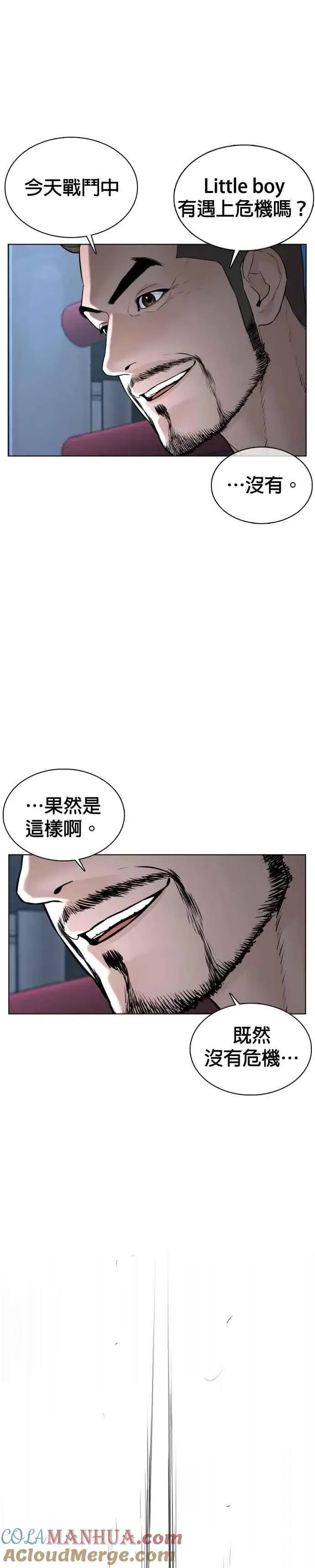 漫画《格斗实况》第72话 战胜巴西柔术的方法第49张图