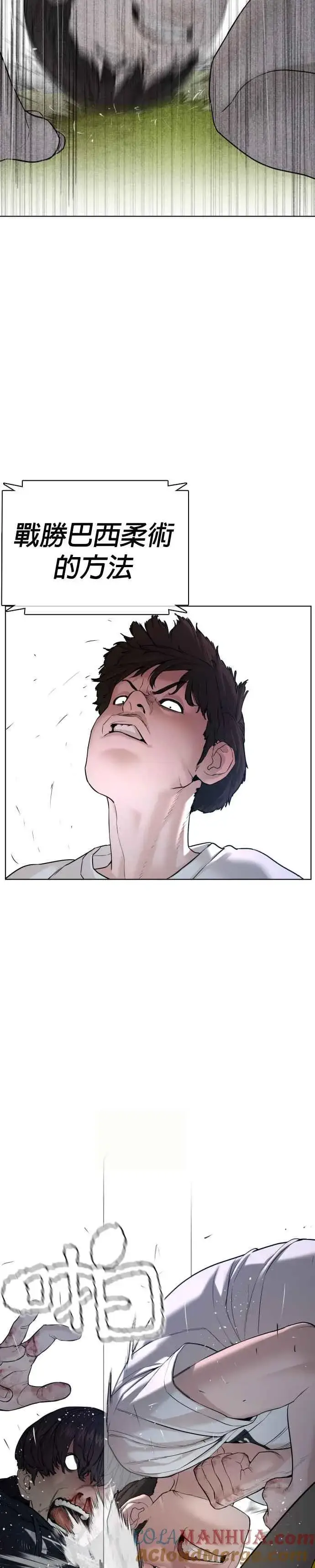 漫画《格斗实况》第72话 战胜巴西柔术的方法第52张图