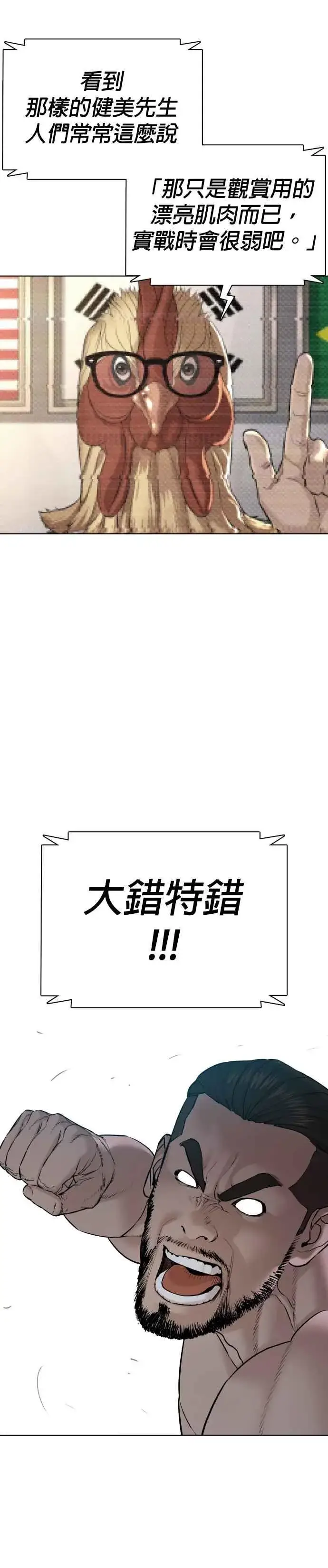 漫画《格斗实况》第73话 在柏油路上就不一样了第11张图