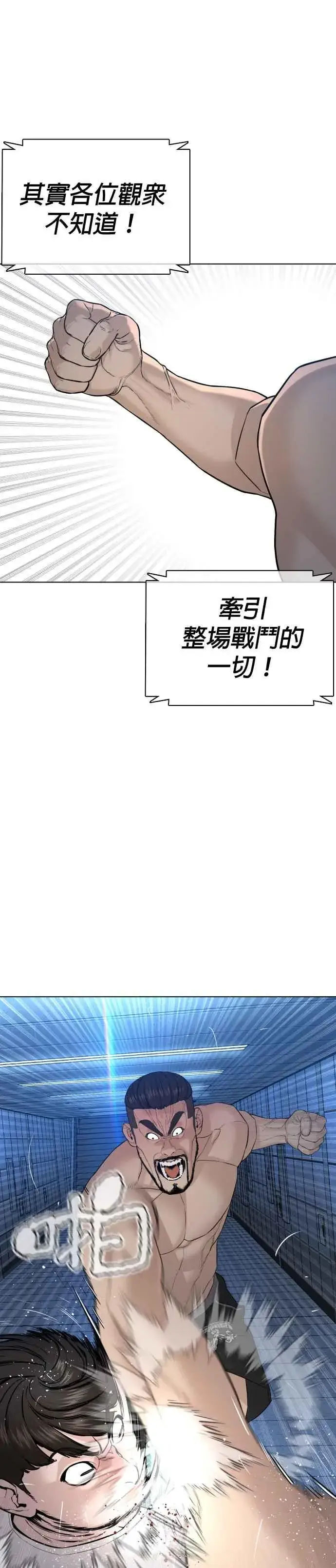 漫画《格斗实况》第73话 在柏油路上就不一样了第12张图