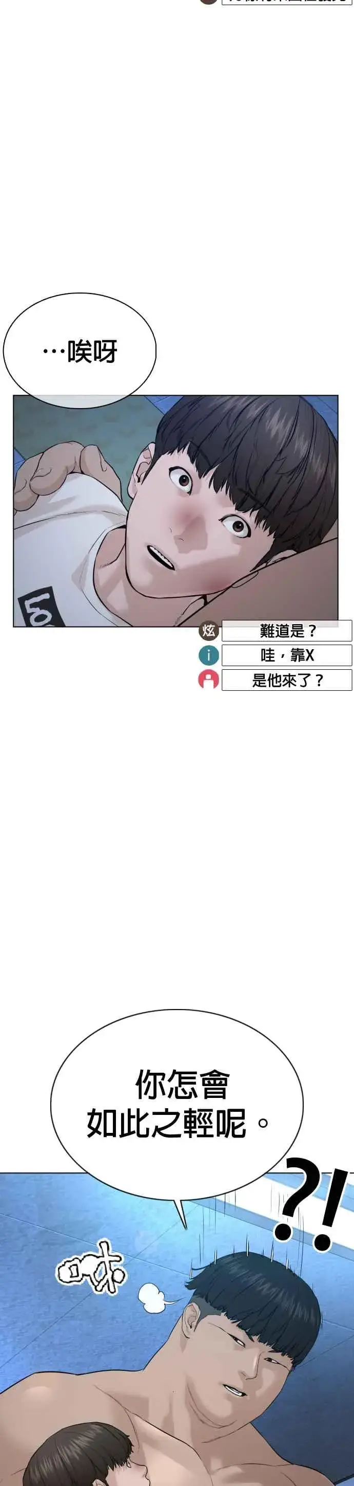 漫画《格斗实况》第73话 在柏油路上就不一样了第20张图
