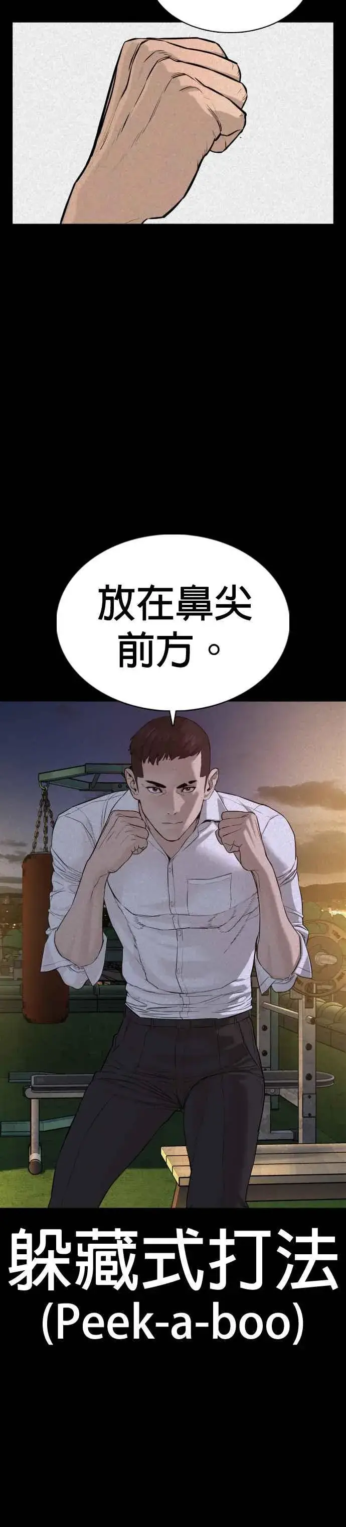 漫画《格斗实况》第73话 在柏油路上就不一样了第38张图