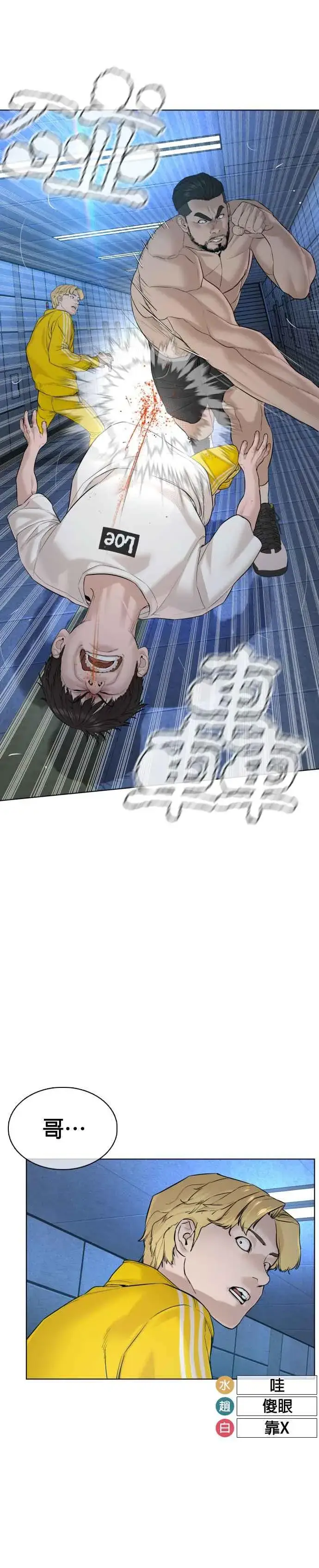 漫画《格斗实况》第73话 在柏油路上就不一样了第5张图
