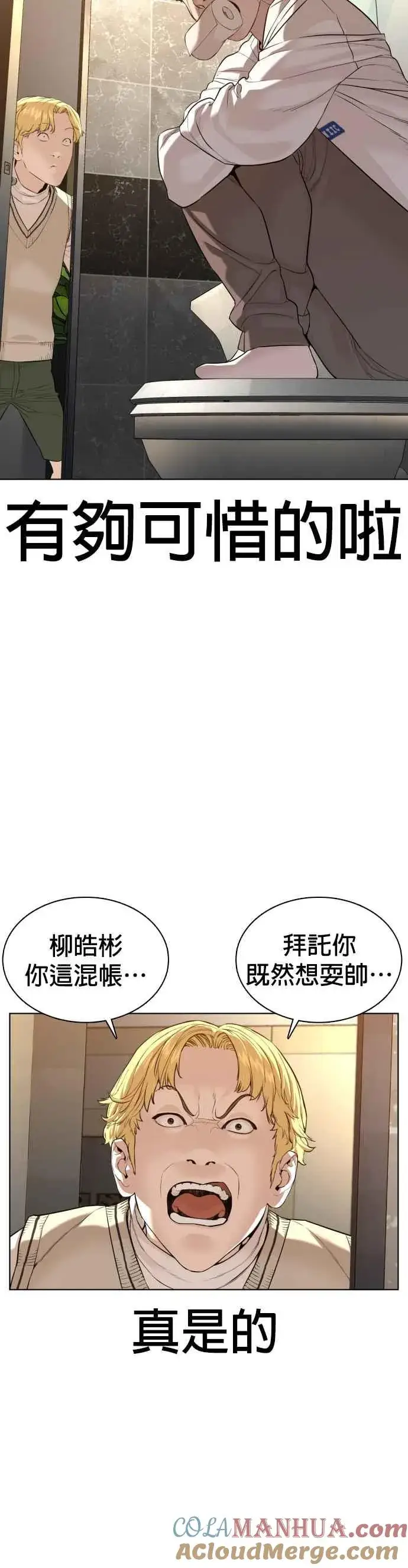 漫画《格斗实况》第74话 要一起洗吗？第34张图