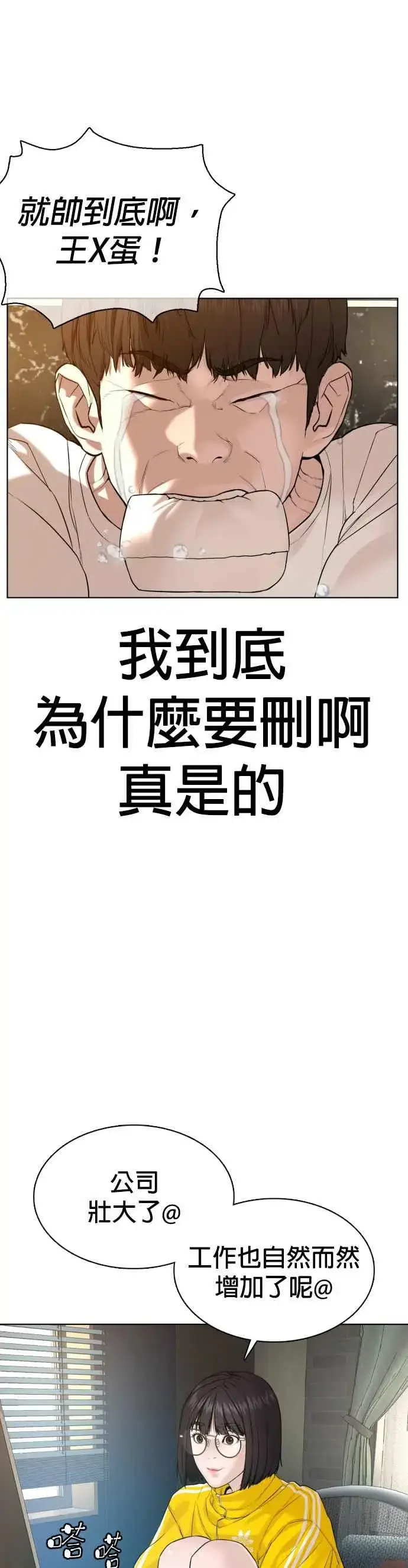 漫画《格斗实况》第74话 要一起洗吗？第35张图