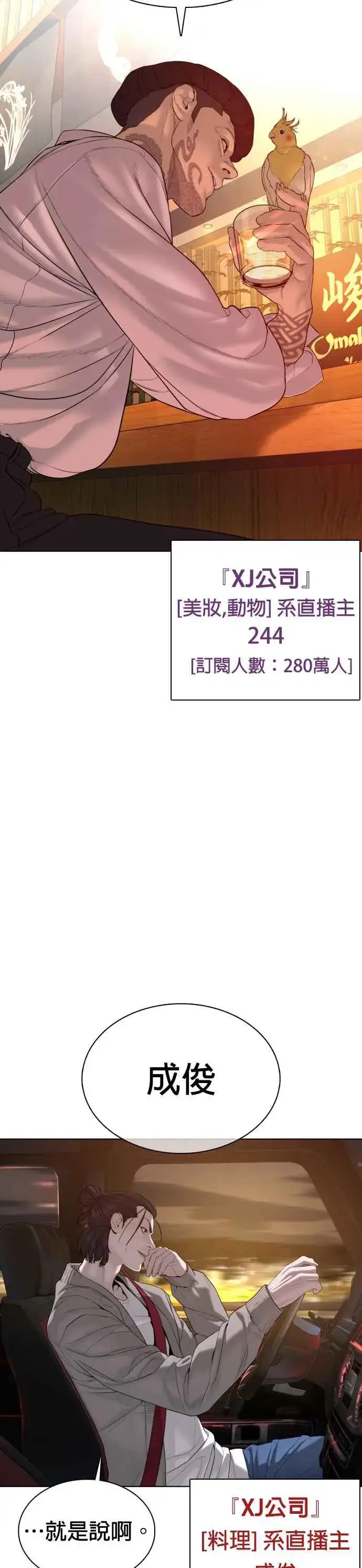 漫画《格斗实况》第74话 要一起洗吗？第41张图