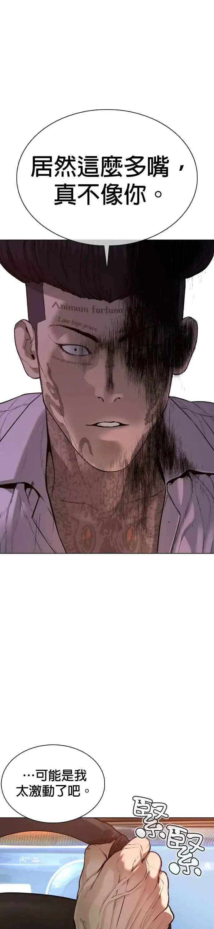 漫画《格斗实况》第74话 要一起洗吗？第44张图