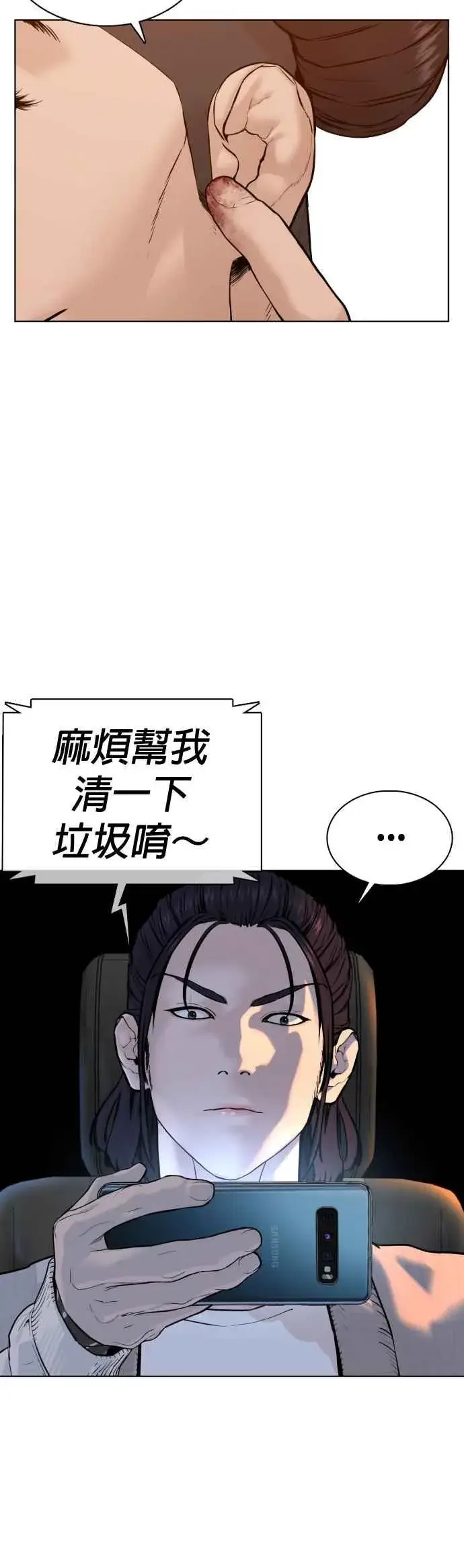 漫画《格斗实况》第75话 原来你是在威胁我啊？第14张图