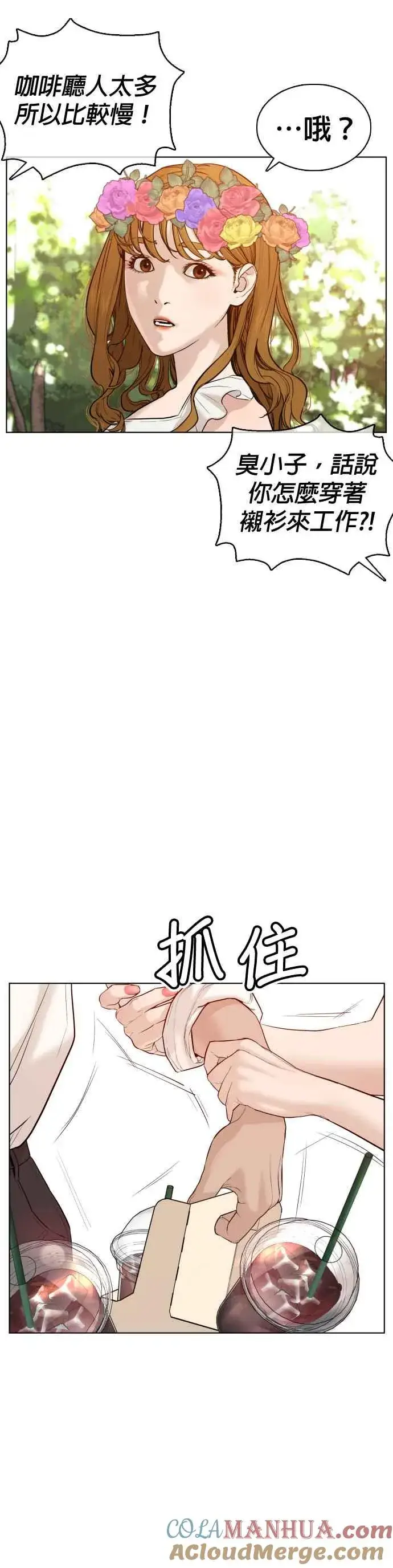 漫画《格斗实况》第75话 原来你是在威胁我啊？第19张图