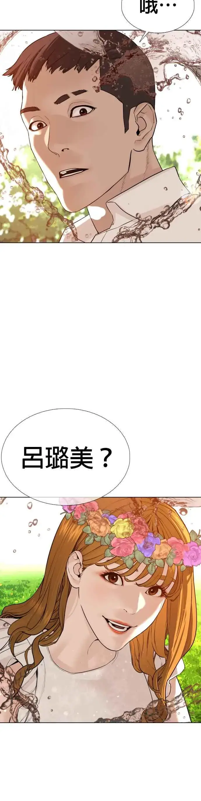漫画《格斗实况》第75话 原来你是在威胁我啊？第21张图
