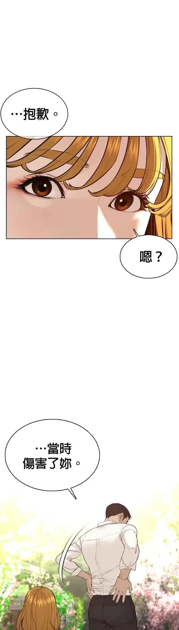 漫画《格斗实况》第75话 原来你是在威胁我啊？第29张图