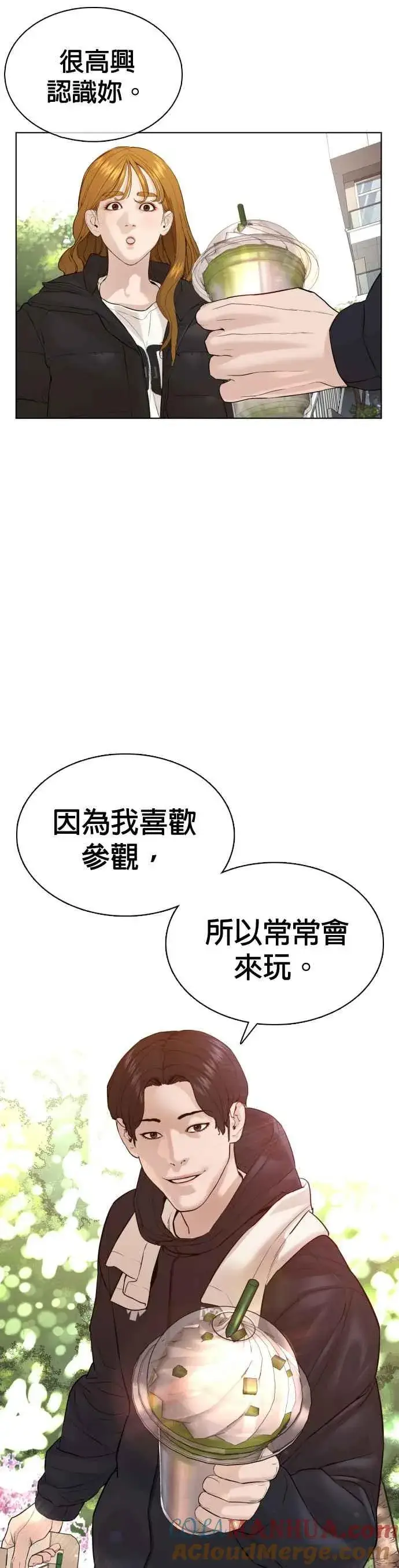 漫画《格斗实况》第75话 原来你是在威胁我啊？第40张图
