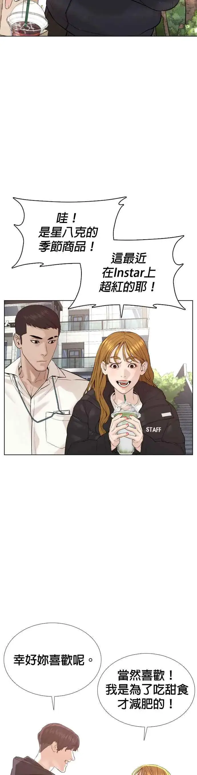 漫画《格斗实况》第75话 原来你是在威胁我啊？第41张图