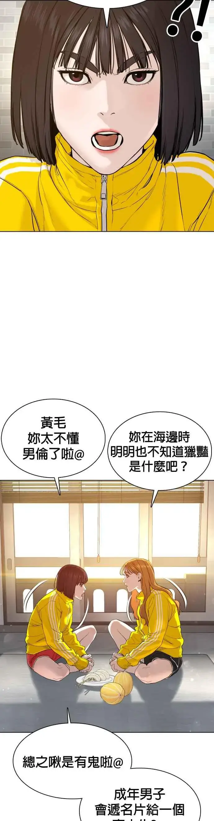漫画《格斗实况》第75话 原来你是在威胁我啊？第44张图