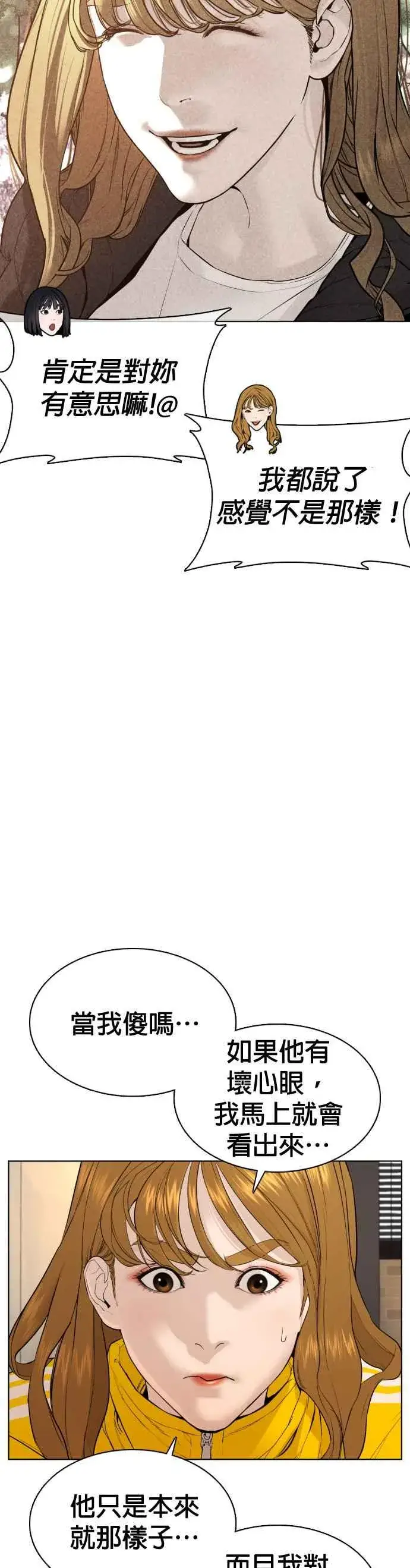 漫画《格斗实况》第75话 原来你是在威胁我啊？第47张图
