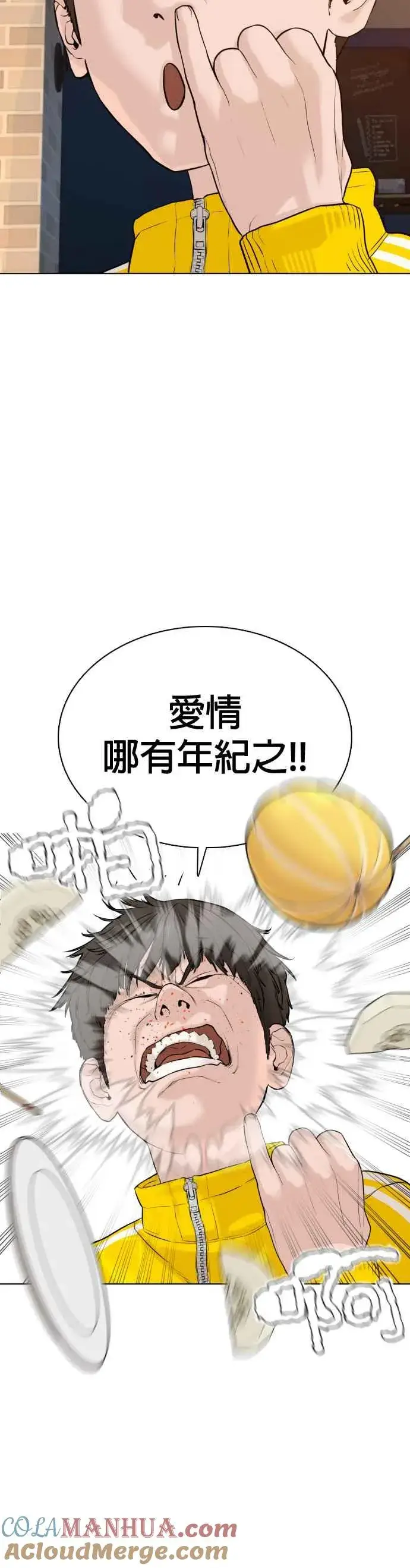漫画《格斗实况》第75话 原来你是在威胁我啊？第49张图