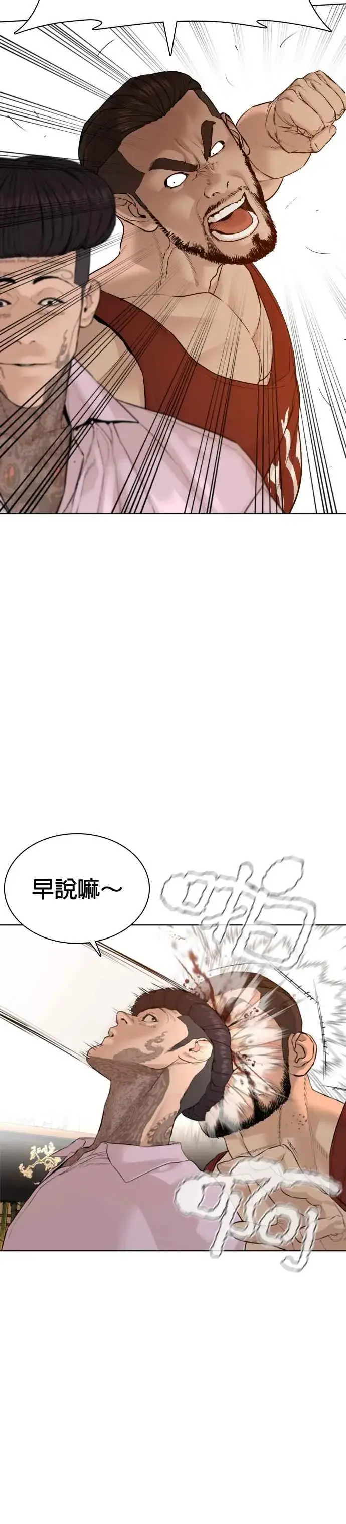 漫画《格斗实况》第75话 原来你是在威胁我啊？第5张图