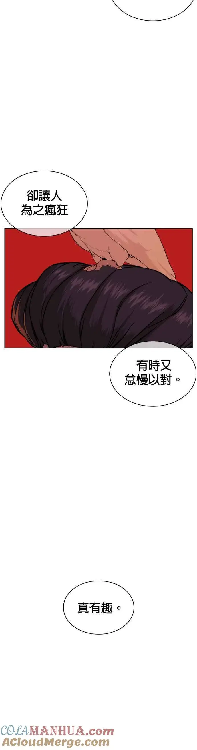 漫画《格斗实况》第75话 原来你是在威胁我啊？第58张图