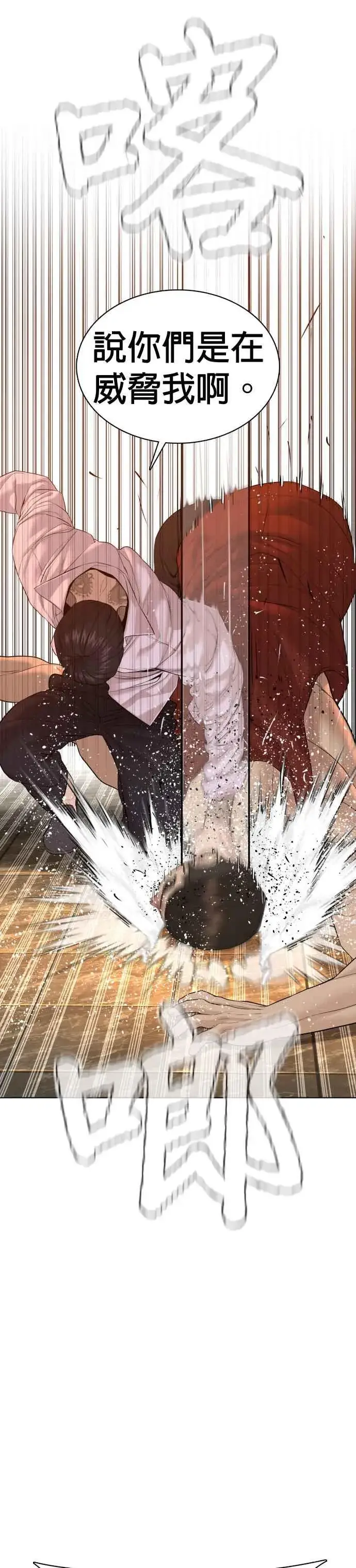 漫画《格斗实况》第75话 原来你是在威胁我啊？第6张图