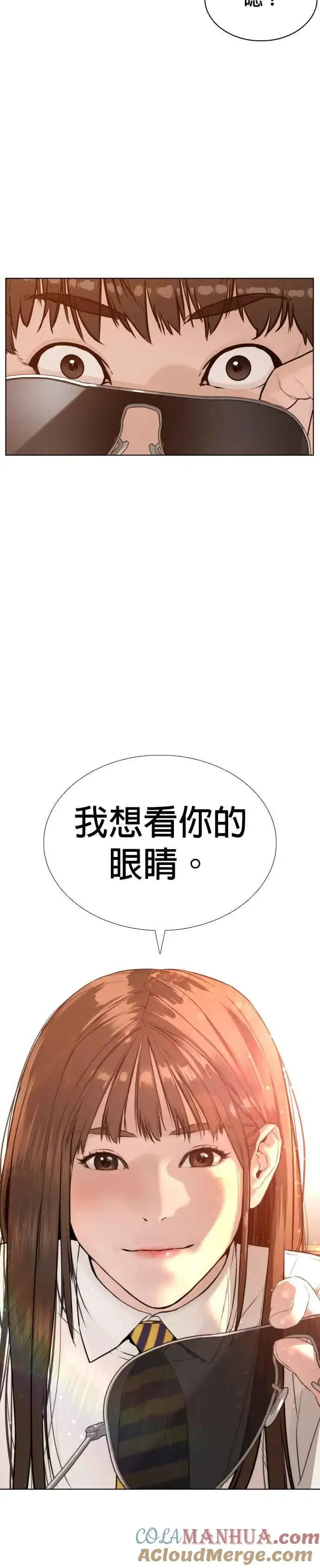 漫画《格斗实况》第76话 我想看你的眼睛第22张图