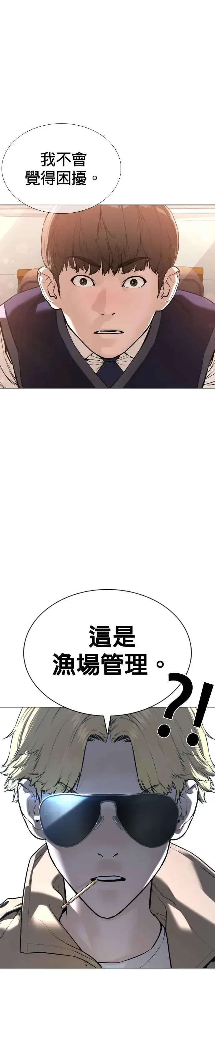 漫画《格斗实况》第76话 我想看你的眼睛第23张图