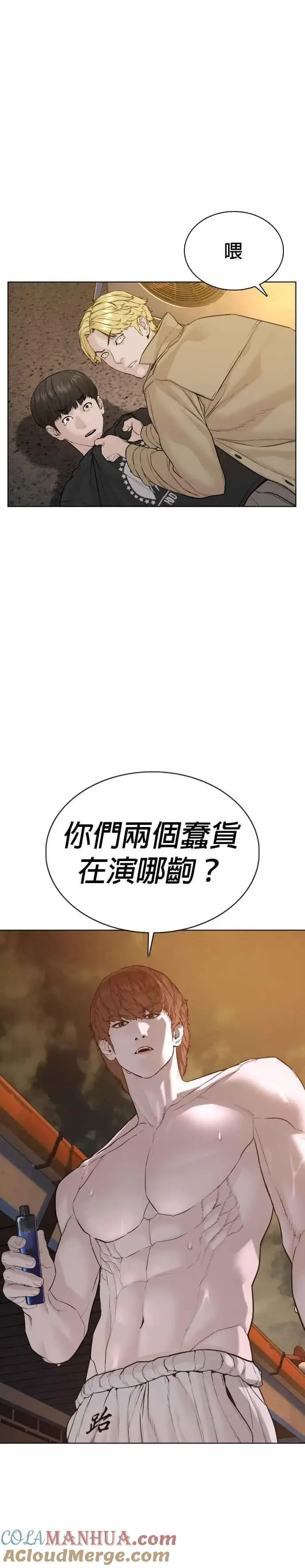 漫画《格斗实况》第76话 我想看你的眼睛第28张图