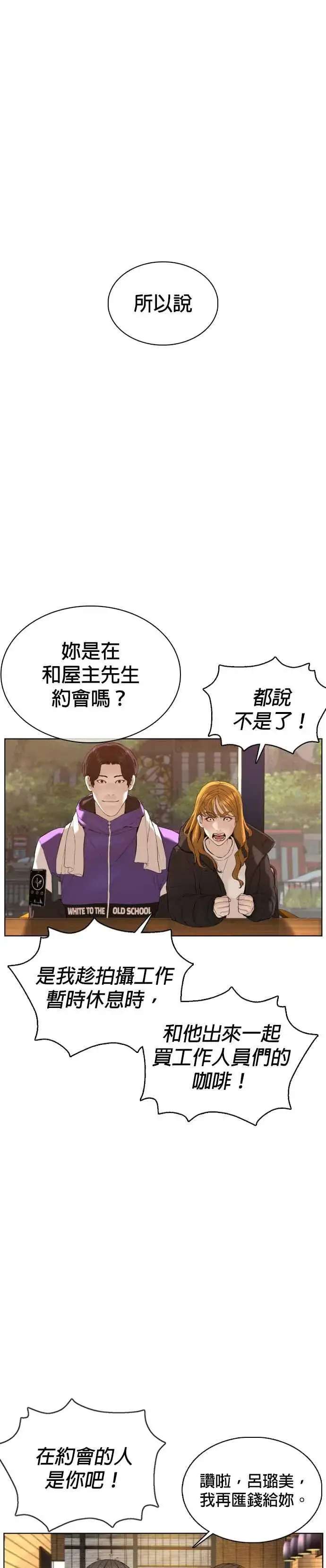 漫画《格斗实况》第76话 我想看你的眼睛第35张图