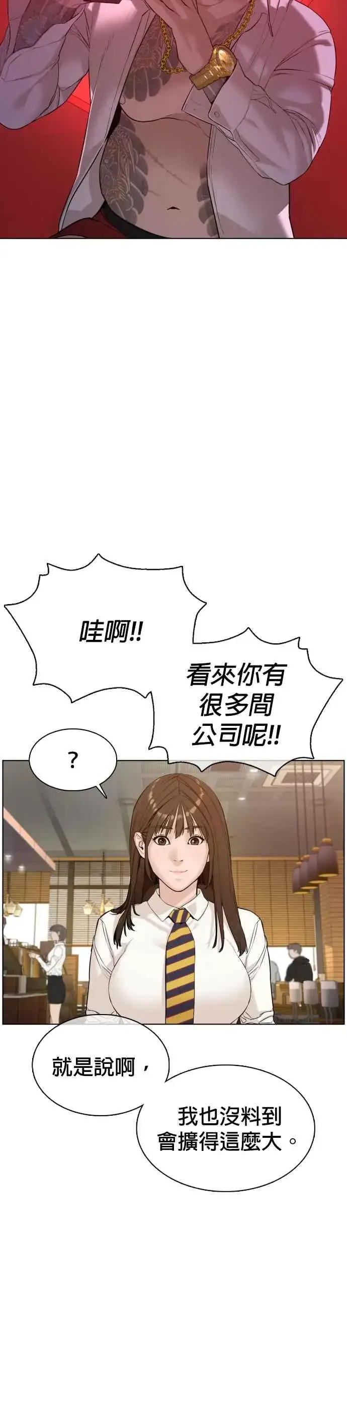 漫画《格斗实况》第76话 我想看你的眼睛第42张图