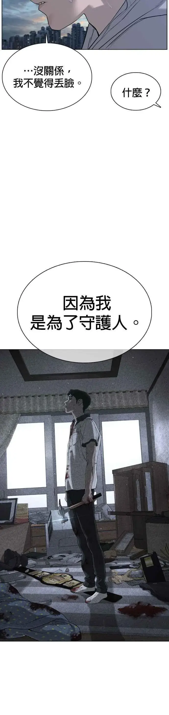 漫画《格斗实况》第76话 我想看你的眼睛第51张图