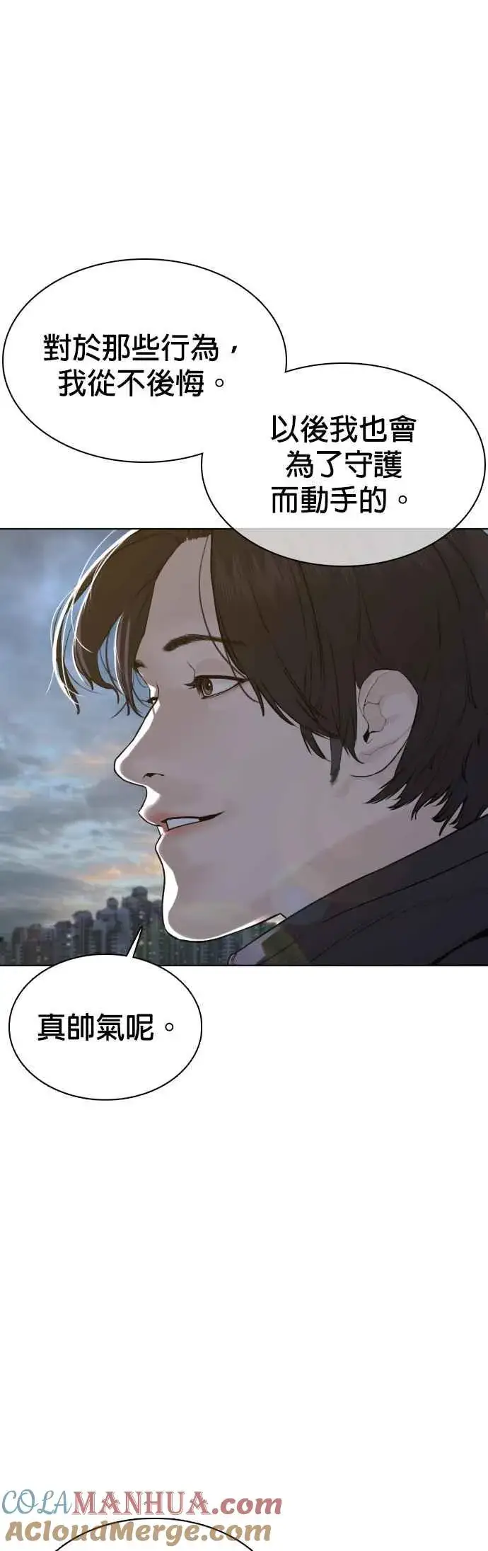 漫画《格斗实况》第76话 我想看你的眼睛第52张图