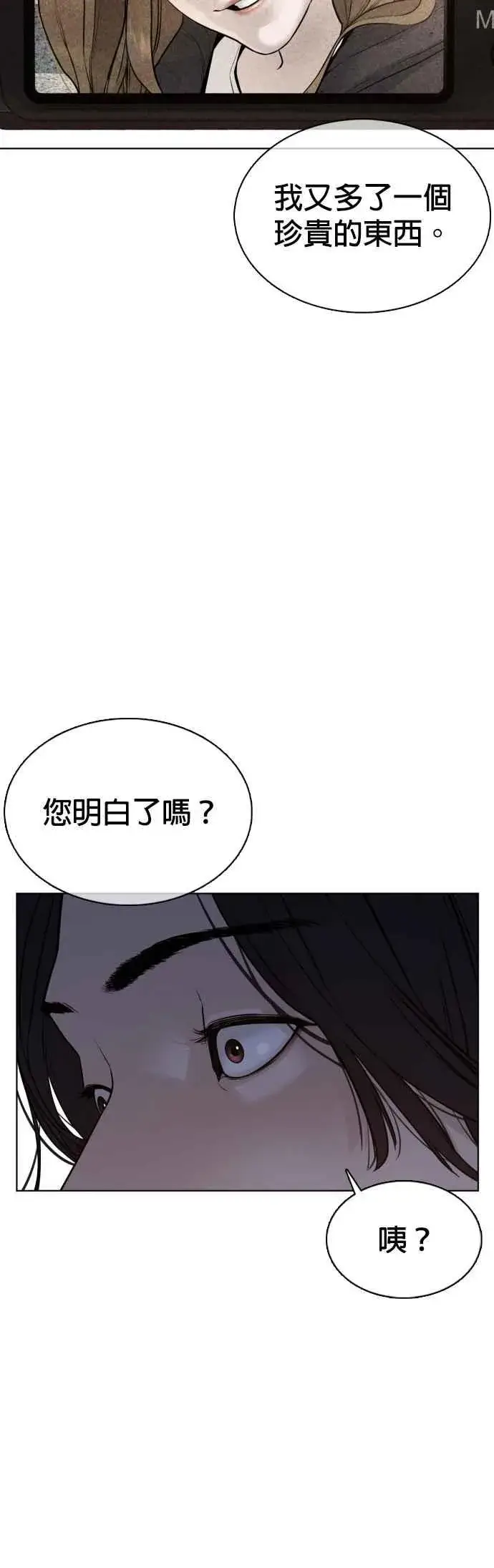 漫画《格斗实况》第76话 我想看你的眼睛第54张图
