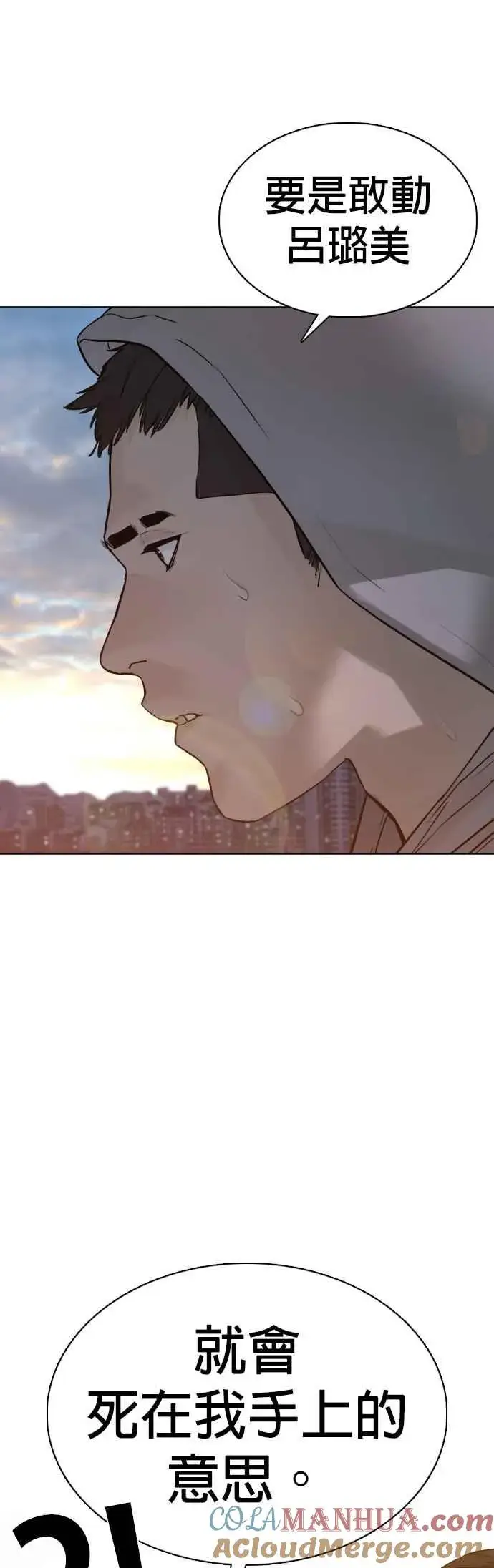漫画《格斗实况》第76话 我想看你的眼睛第55张图