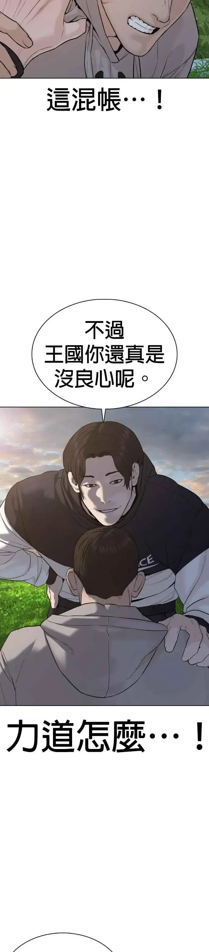 漫画《格斗实况》第77话 对于我的行为，从不后悔第11张图
