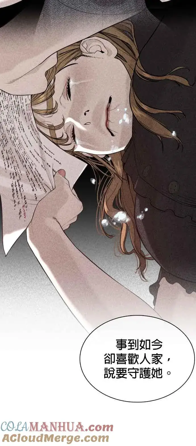 漫画《格斗实况》第77话 对于我的行为，从不后悔第13张图