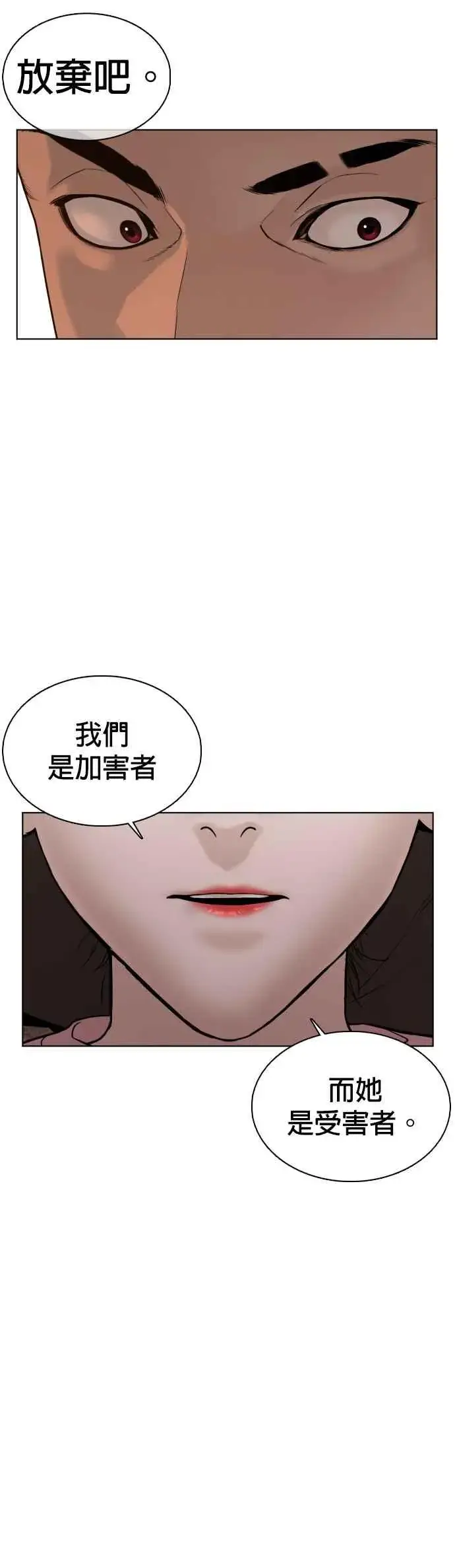 漫画《格斗实况》第77话 对于我的行为，从不后悔第24张图