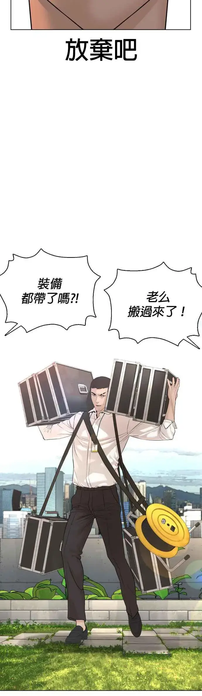 漫画《格斗实况》第77话 对于我的行为，从不后悔第26张图