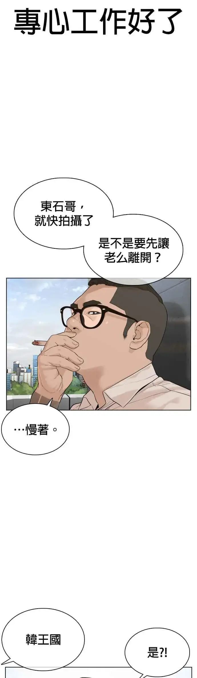 漫画《格斗实况》第77话 对于我的行为，从不后悔第27张图
