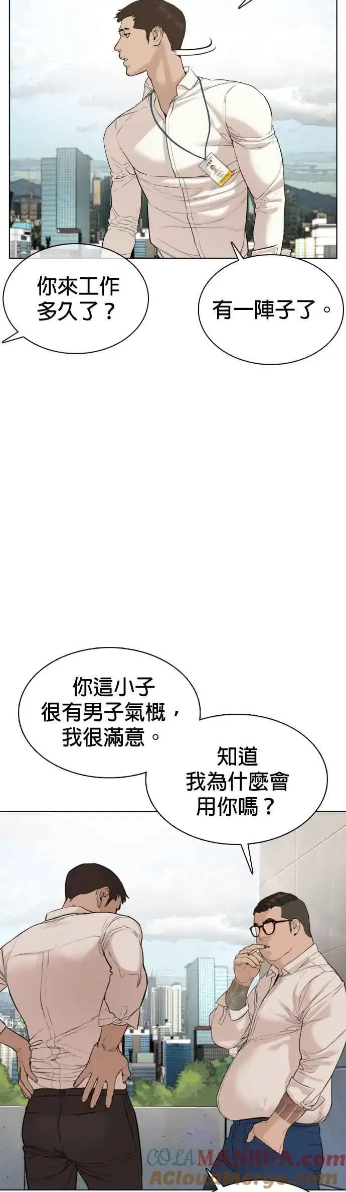 漫画《格斗实况》第77话 对于我的行为，从不后悔第28张图