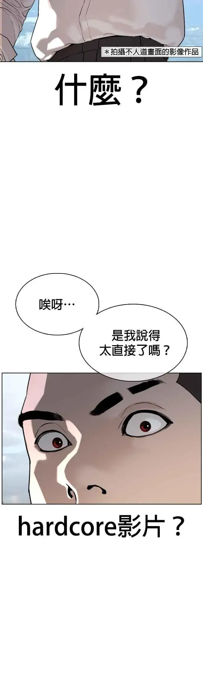漫画《格斗实况》第77话 对于我的行为，从不后悔第41张图