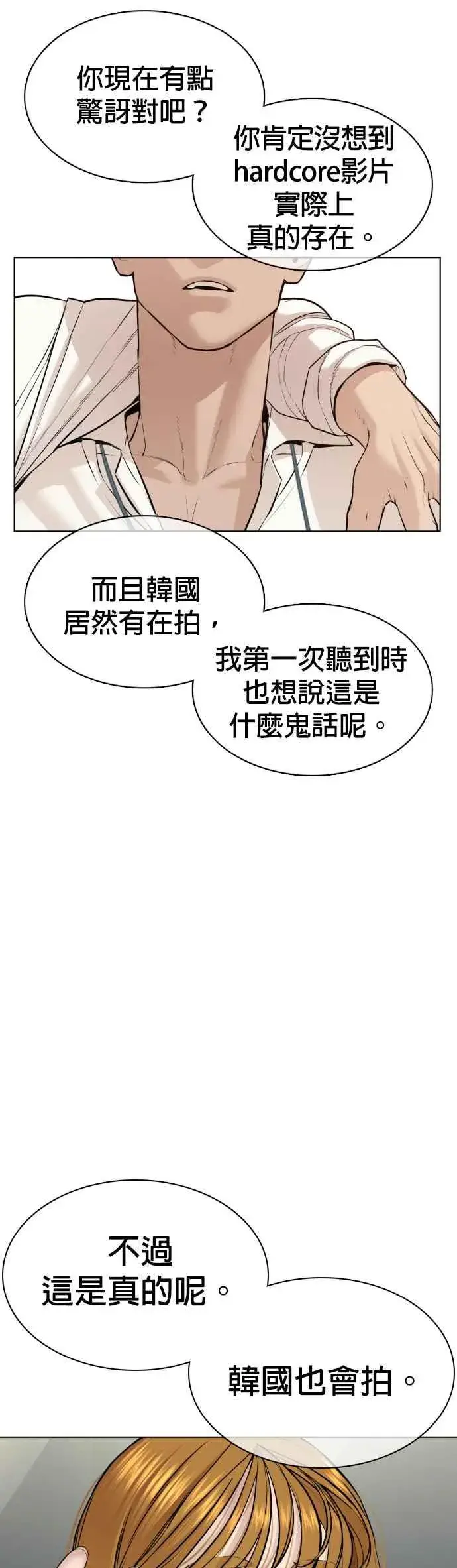 漫画《格斗实况》第77话 对于我的行为，从不后悔第42张图