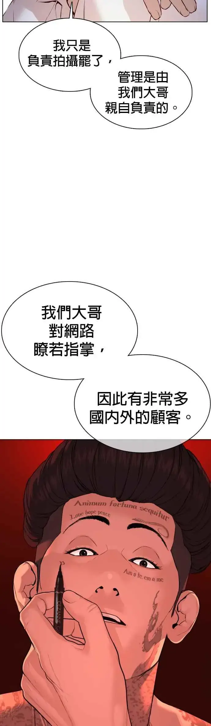 漫画《格斗实况》第77话 对于我的行为，从不后悔第44张图