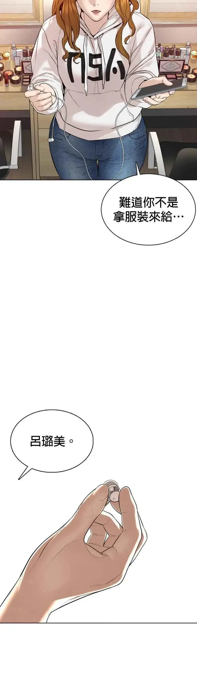 漫画《格斗实况》第77话 对于我的行为，从不后悔第56张图