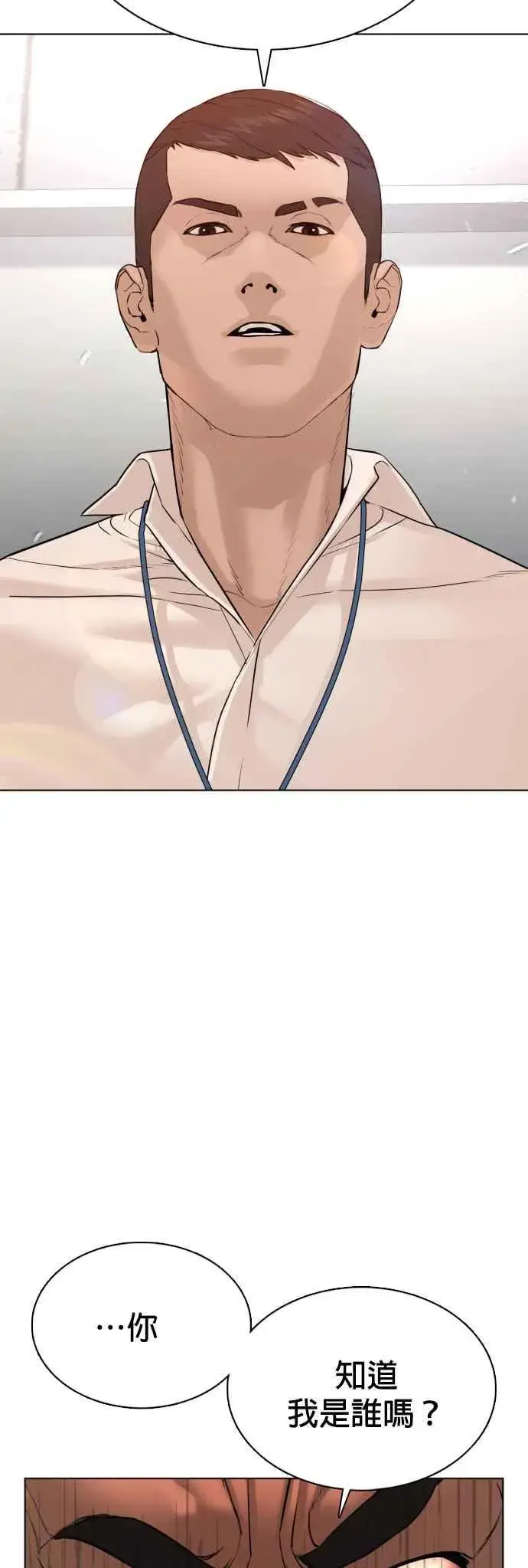 漫画《格斗实况》第77话 对于我的行为，从不后悔第63张图