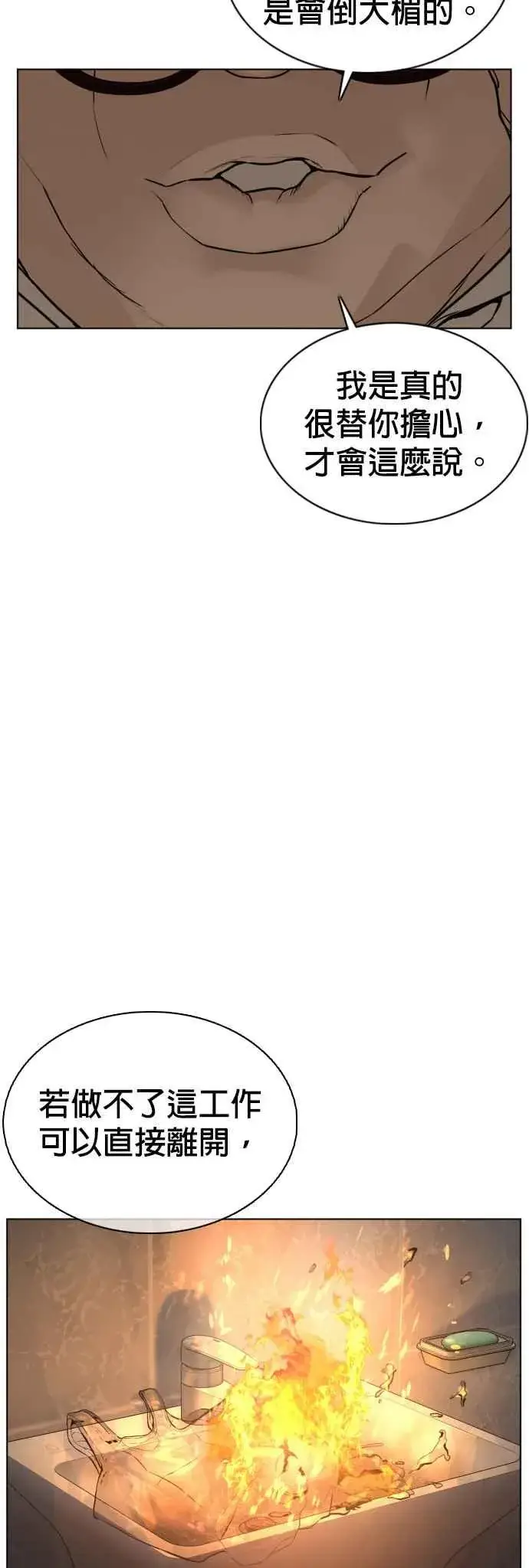 漫画《格斗实况》第77话 对于我的行为，从不后悔第66张图