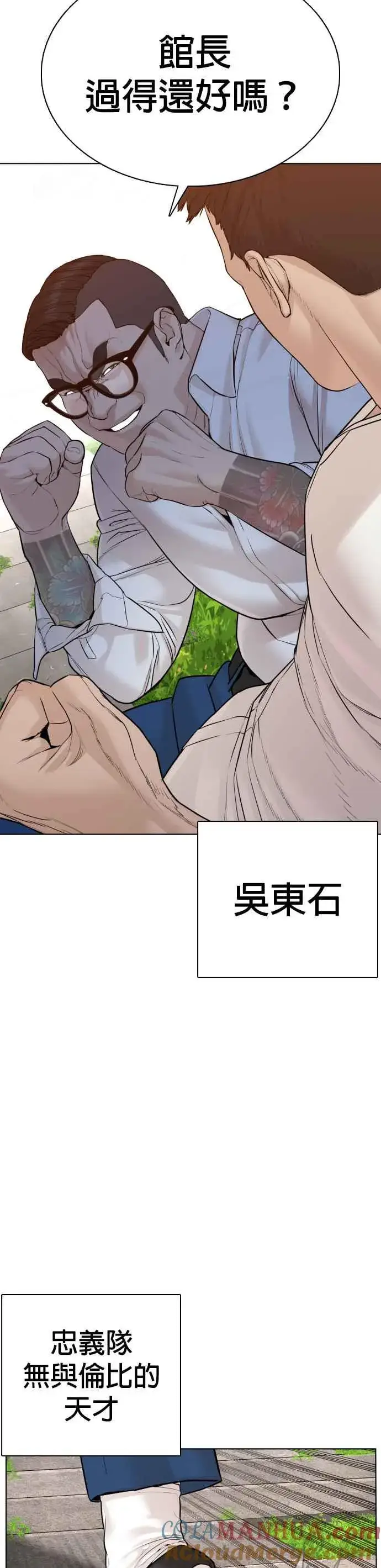 漫画《格斗实况》第78话 歌很好听呢第16张图