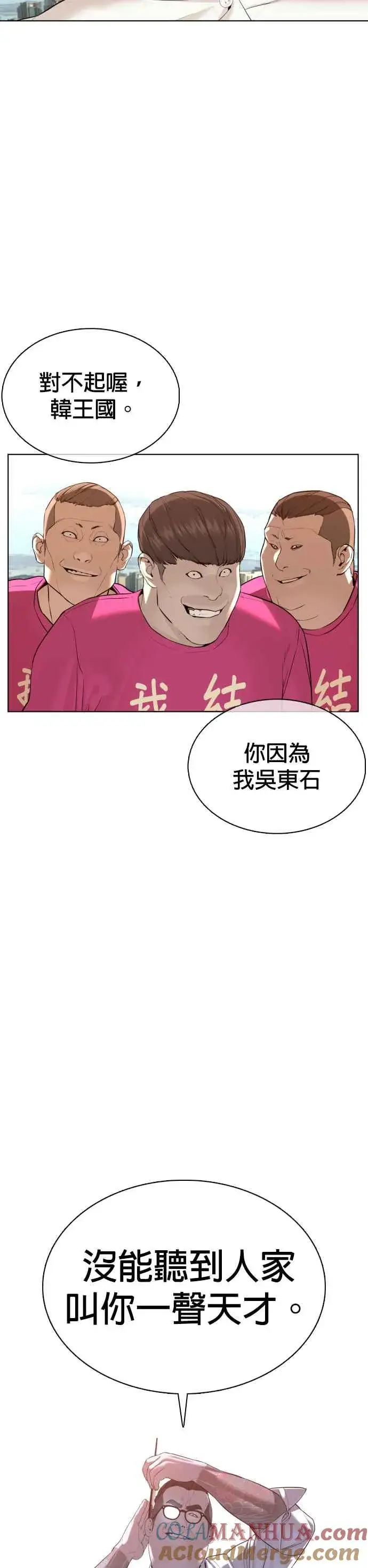 漫画《格斗实况》第78话 歌很好听呢第22张图