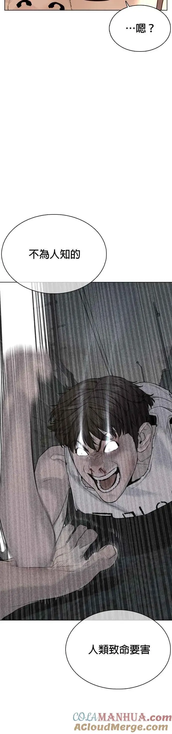 漫画《格斗实况》第78话 歌很好听呢第25张图