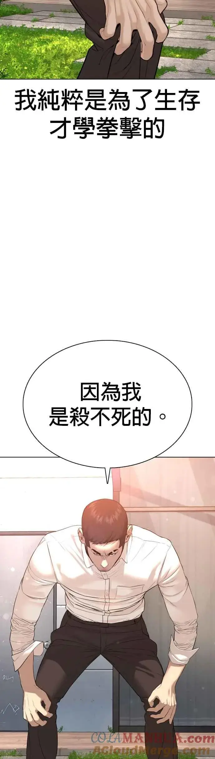 漫画《格斗实况》第78话 歌很好听呢第28张图