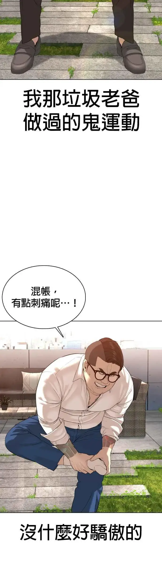 漫画《格斗实况》第78话 歌很好听呢第29张图