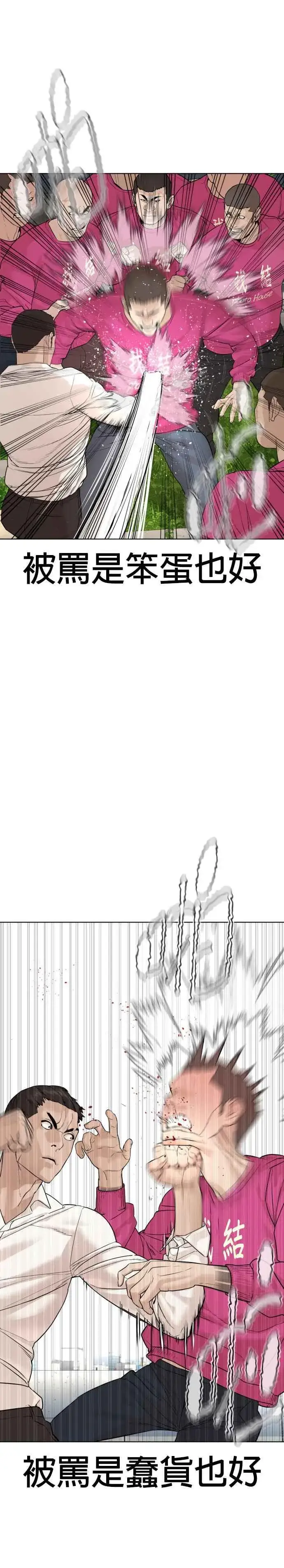 漫画《格斗实况》第78话 歌很好听呢第3张图